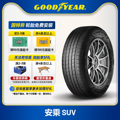 轮胎坚韧耐用GOODYEAR/固特异