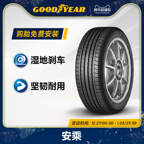 适配卡罗拉固特异轮胎