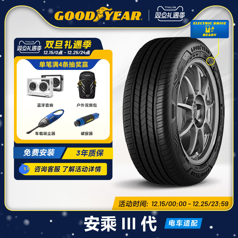 固特异轮胎225/45R1996Y