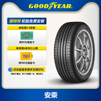 固特异轮胎215/50R17 91V 安乘 ATM  FP 适配标致308S/408/福克斯