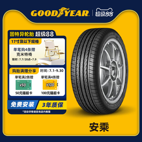 Goodyear/固特异轮胎215/50R17