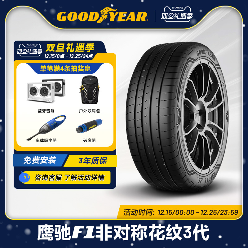 固特异轮胎225/45r1895w领克03