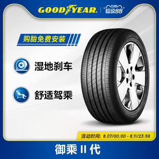 225 EGP 50R18 御乘II代 99Y 固特异轮胎