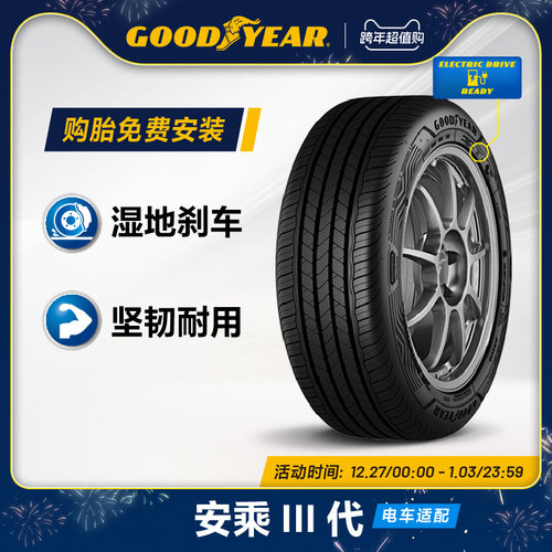 固特异轮胎215/50R1795W