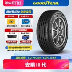 固特异轮胎 215/50R17 95W 安乘III代 ASSU MAXGUARD XL FP