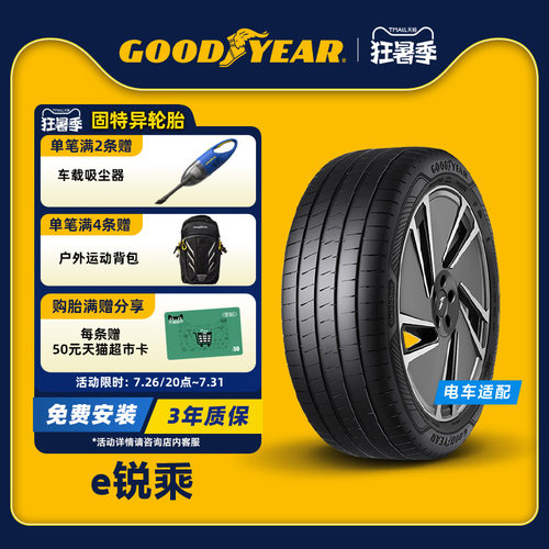 固特异轮胎255/45R19原配特斯拉