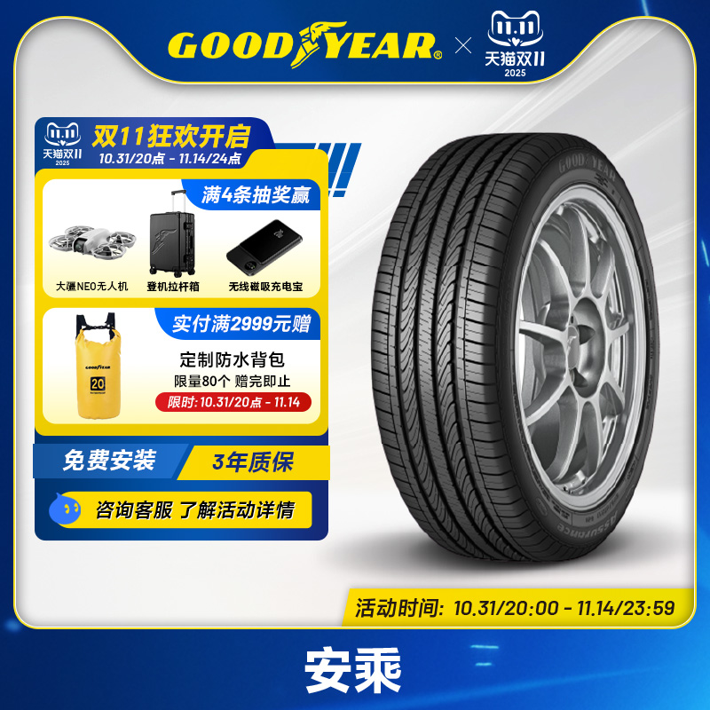 适配卡罗拉固特异轮胎