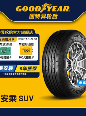 固特异轮胎 225/65R17 102V 安乘 SUV ASSU MAXGUARD SUV