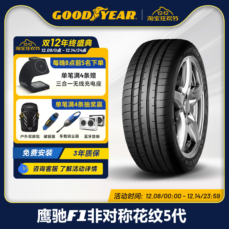Goodyear/固特异255/40R20101
