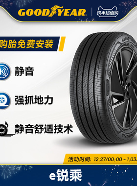 固特异轮胎 255/50R20 109V e锐乘 ELECTRICDRIVE XL FP
