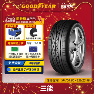固特异轮胎 235/45R17 94Y 三能 EXCELLENCE FP 适配大众迈腾
