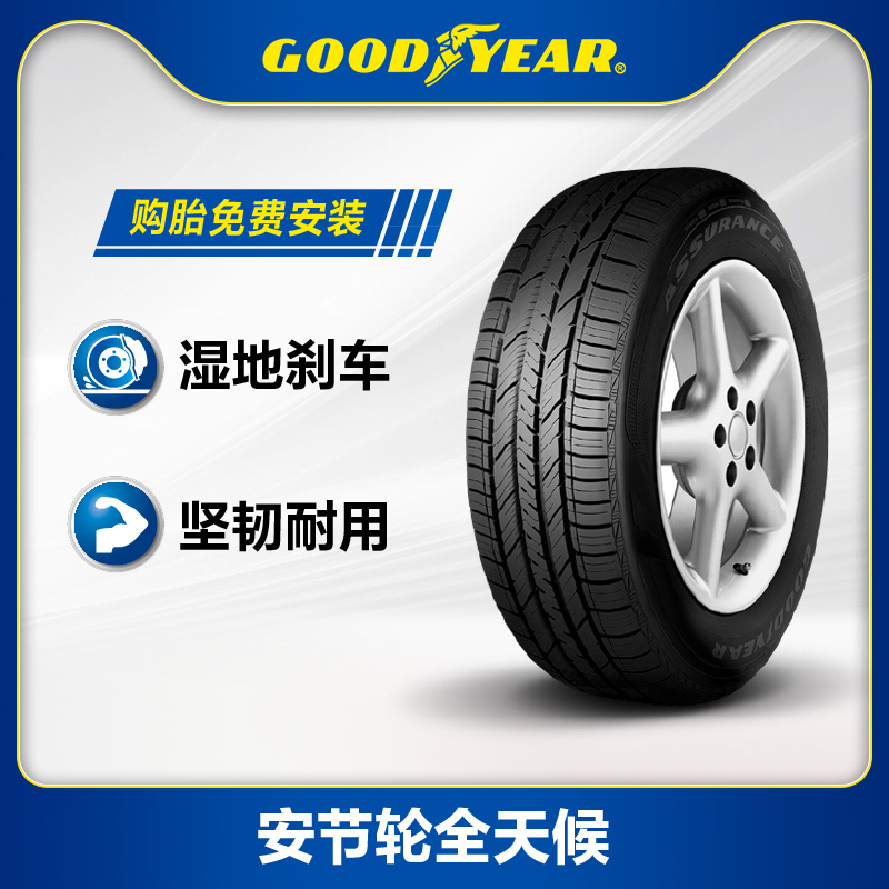 Goodyear/固特异235/55R1799
