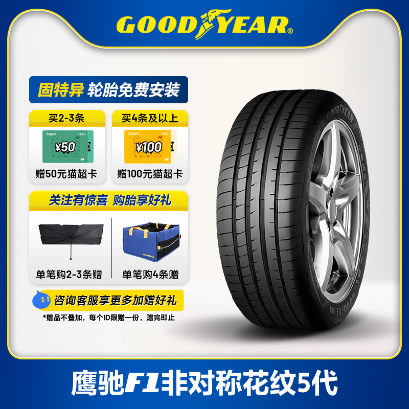 Goodyear/固特异255/40R1899