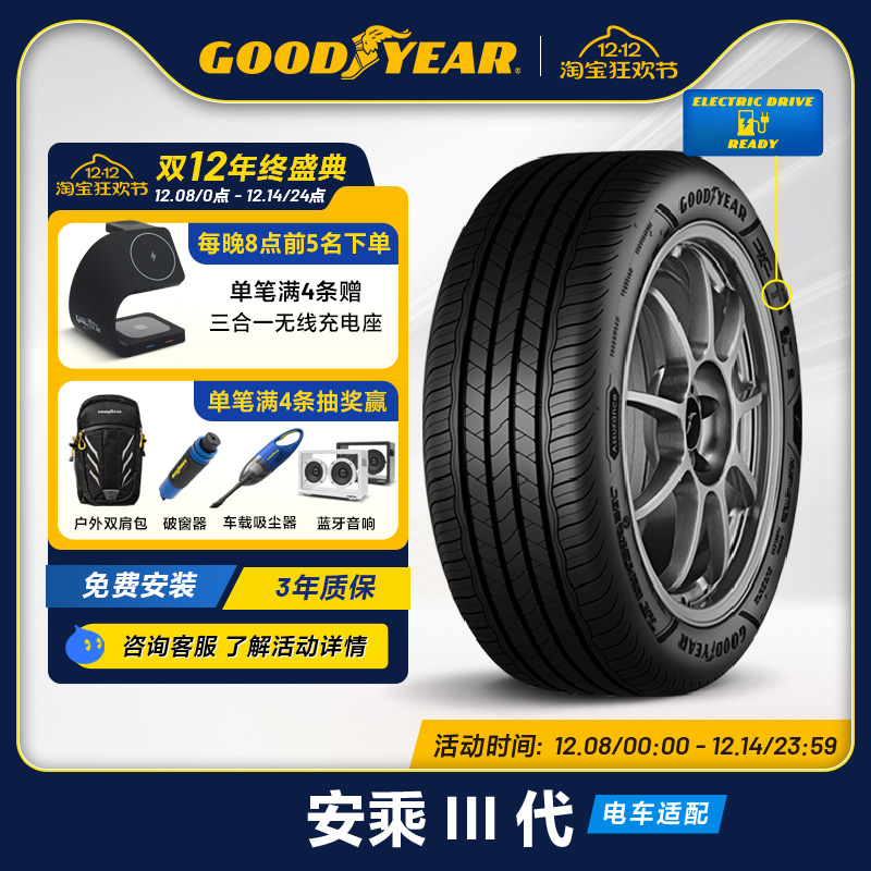 固特异轮胎225/45R1891W