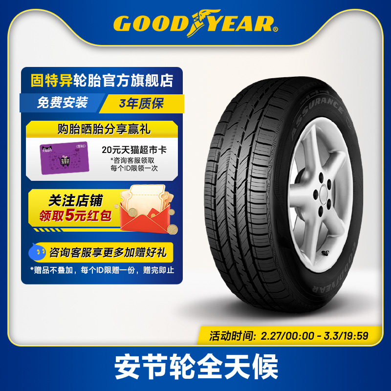 固特异轮胎 225/55R17 97V 安节轮全天候 AFM AW 适配别克君威