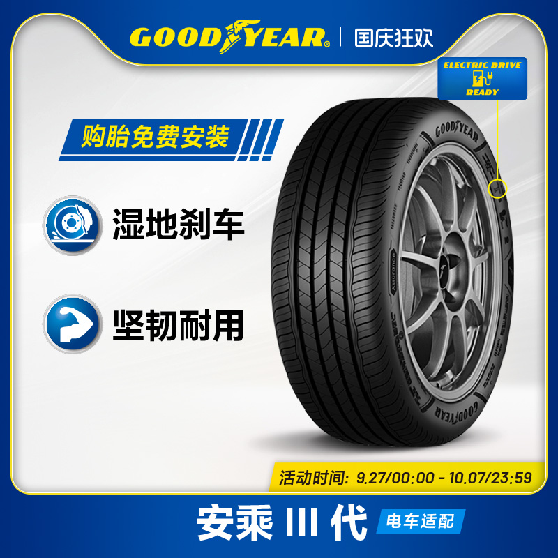 固特异轮胎235/45R1797W