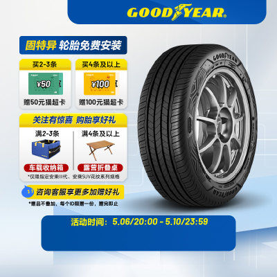 固特异轮胎225/45R1996Y