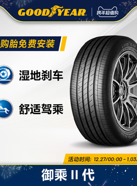 固特异轮胎235/55R19 101T EFFIGRIP PERF AO ST