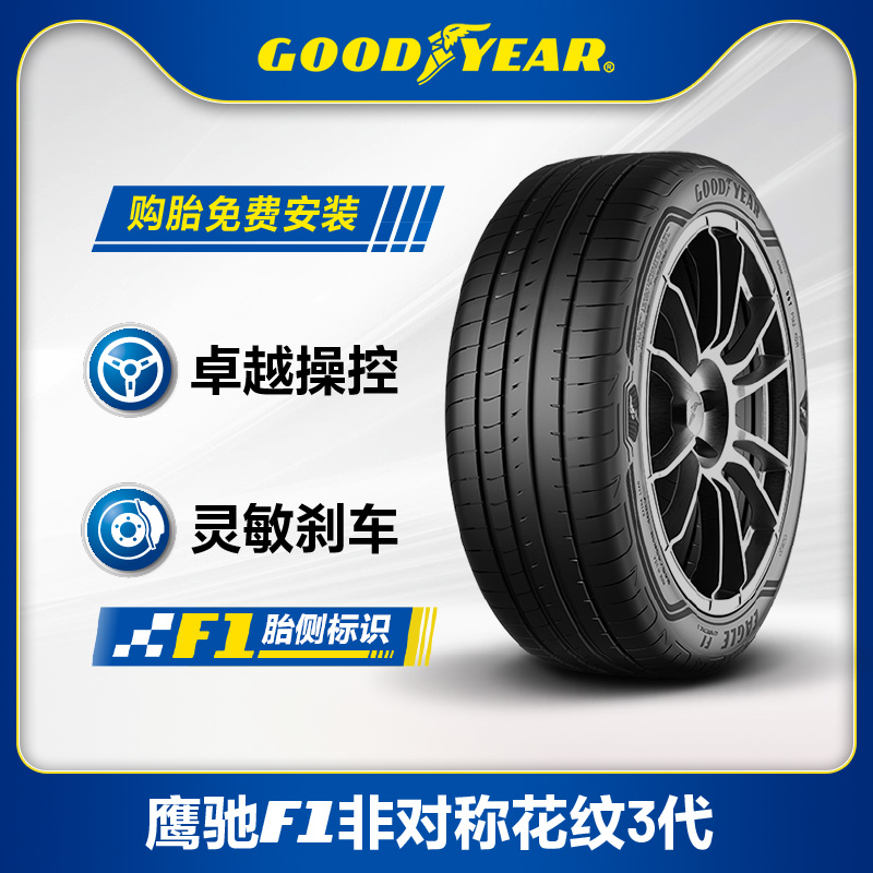 固特异轮胎265/35R22 102W