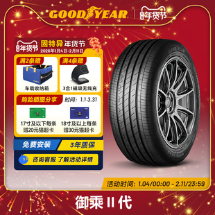 固特异轮胎 205/50R17 89V 御乘II代 EFFICIENTGRIP PERFORMANCE