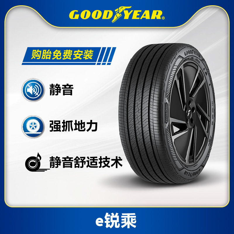 固特异汽车轮胎255/50R20109V