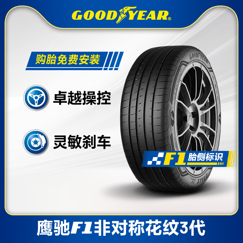 固特异汽车轮胎245/45R19102Y