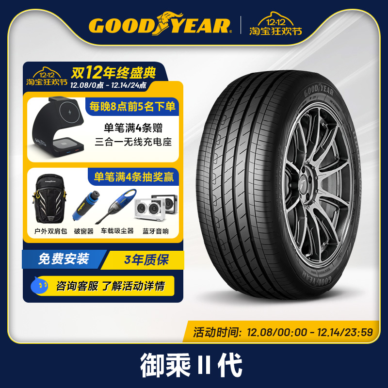 固特异汽车轮胎235/55R19101T