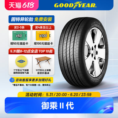 固特异轮胎235/45R1894V