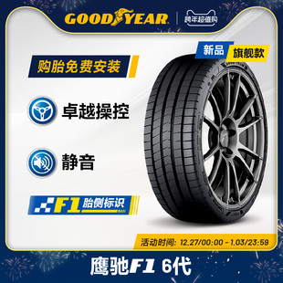 EAGLE 45R19 ASYMMETRIC 6代 鹰驰F1 96W 225 固特异轮胎