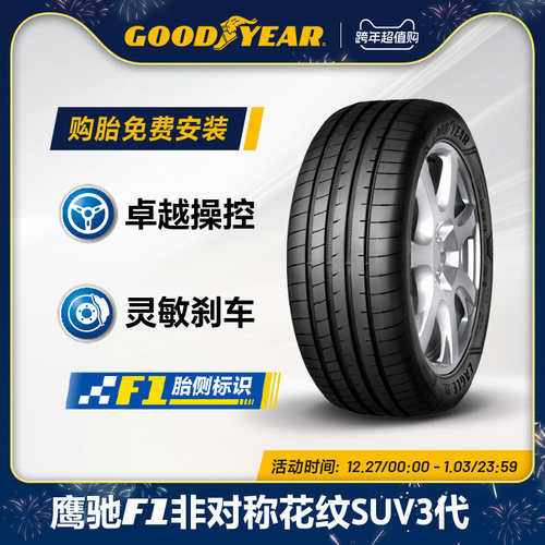 固特异轮胎V245/45R2099