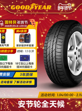 固特异轮胎 235/50R18 97V 安节轮全天候 AFM AW 适配君威/途观