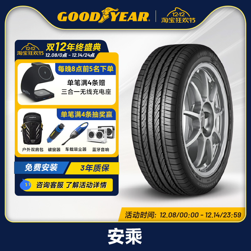 轮胎GOODYEAR/固特异正品保障