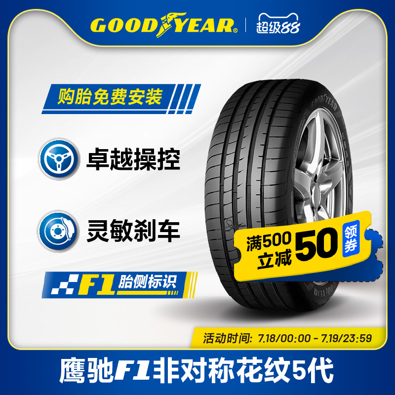 固特异轮胎255/40R20101Y