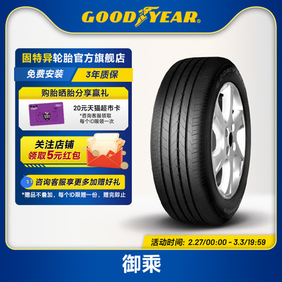 固特异轮胎 225/45R17 91Y EFFICIENTGRIP 御乘 AO
