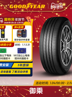 固特异轮胎 245/45R19 102Y 御乘防爆胎 EEG  MOE XL ROF FP