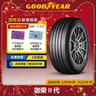 固特异轮胎 205/55R19 97V 御乘II代 EFFICIENTGRIP PERFORMANCE