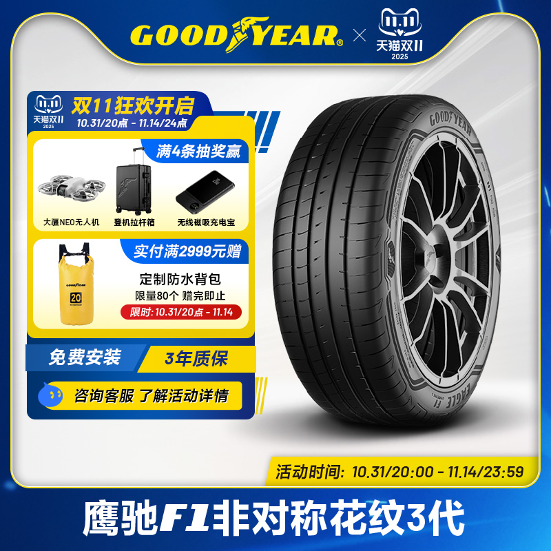 轮胎GOODYEAR245/40R1994V