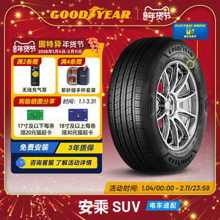 固特异轮胎 215/55R18 99V 安乘 SUV XL