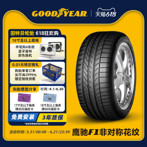 GOODYEAR/固特异轮胎255/45R19