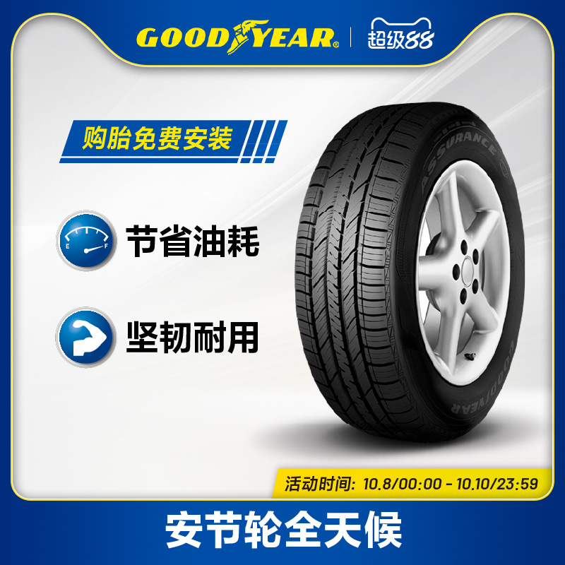 97h全天候afmrx5途观固特异轮胎