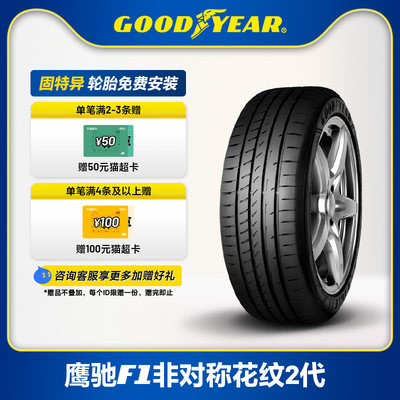 GOODYEAR/固特异坚韧耐用轮胎