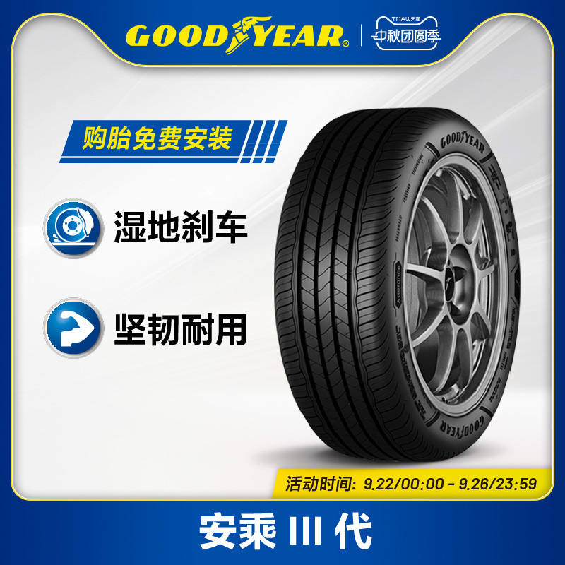 固特异轮胎225/45R1891W