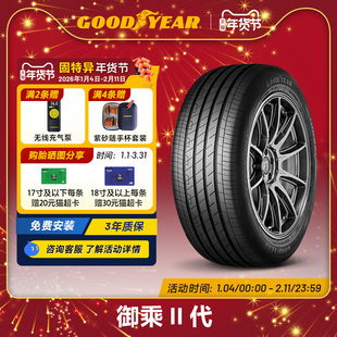固特异轮胎 235/45R18 94V 御乘II代 EFG P FP