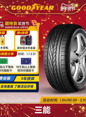 固特异轮胎 235/60R18 103W 三能 EXCELLENCE AO FP 原配奥迪Q5