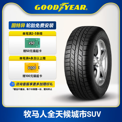 固特异轮胎 255/60R18 112V 牧马人全天候城市越野胎 适配爱腾