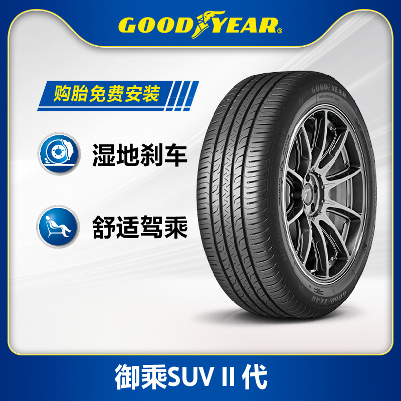固特异轮胎 245/45R19 102V EFFIGRIP PERF SUV VOL XL