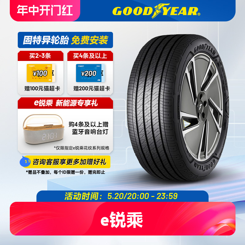 固特异汽车轮胎255/40R20101Y