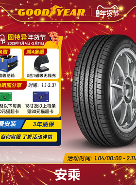 固特异轮胎 205/55R16 91V 安乘 ATM FP适配卡罗拉/高尔夫/福克斯