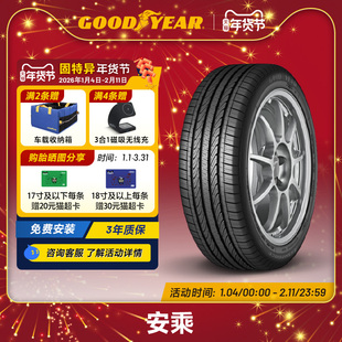 固特异轮胎 205/55R16 91V 安乘 ATM FP适配卡罗拉/高尔夫/福克斯