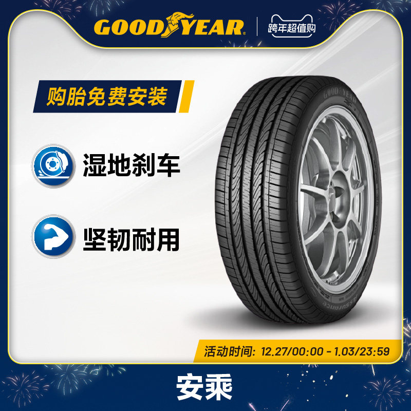 固特异轮胎安乘适配科鲁兹福克斯